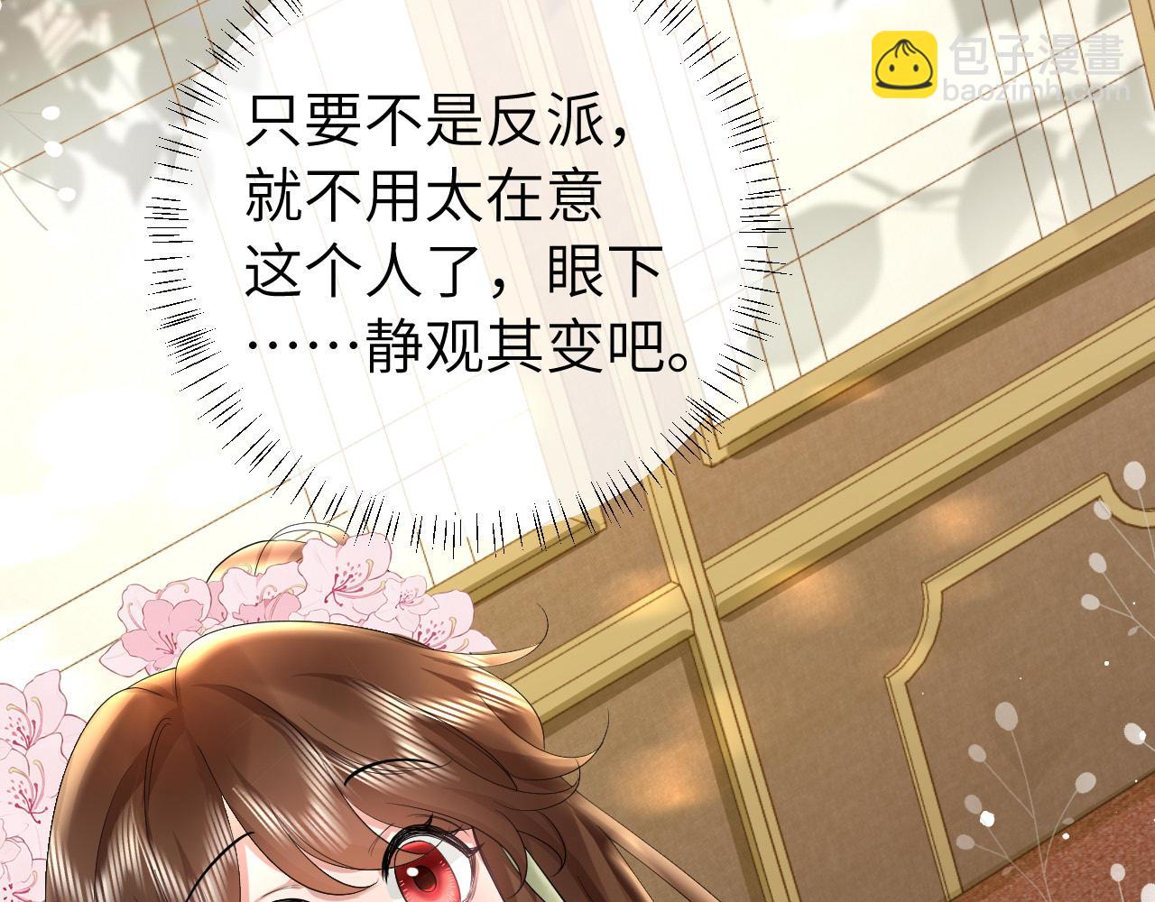 炮灰閨女的生存方式 - 第137話 我...我想你了(2/2) - 6