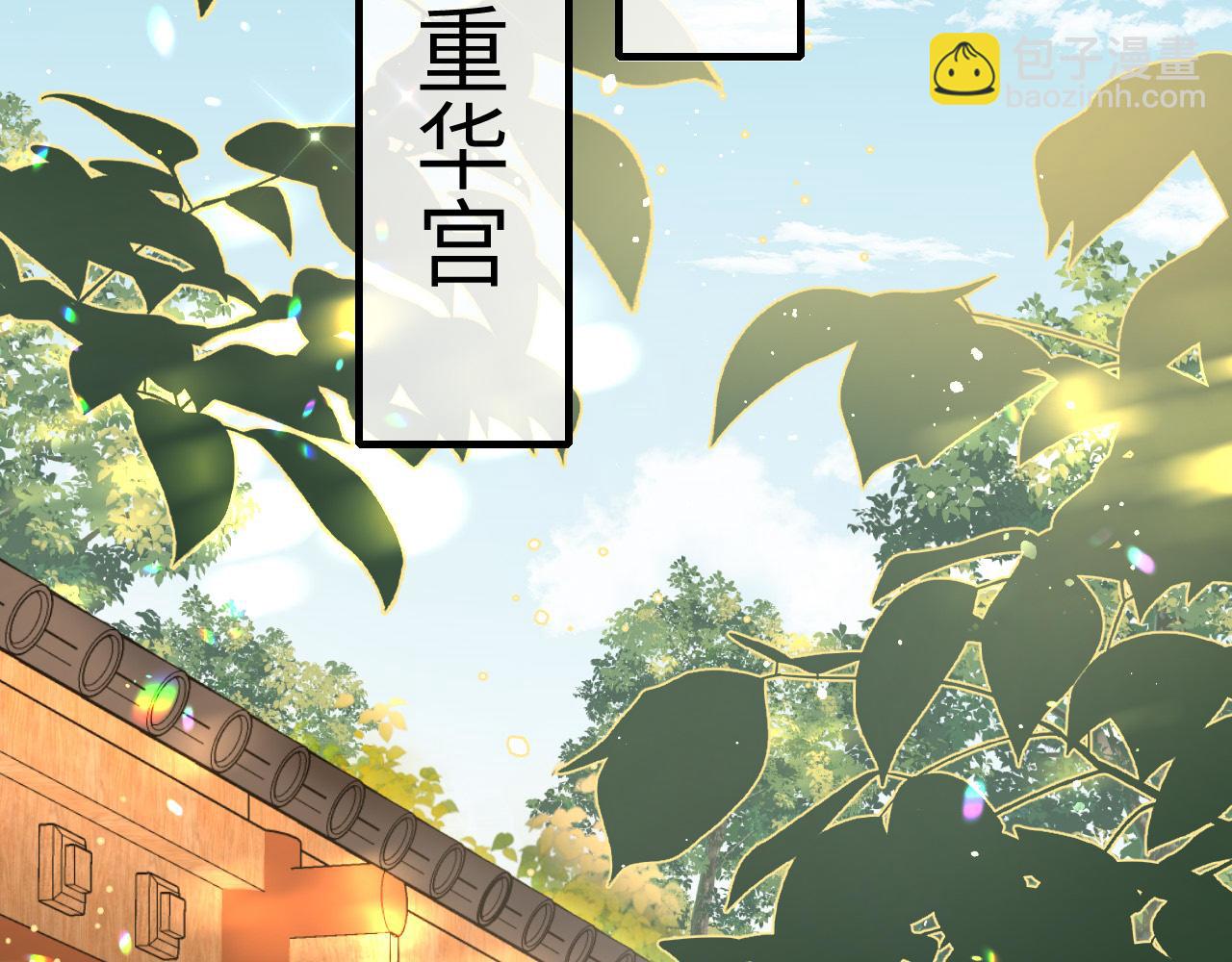 炮灰閨女的生存方式 - 第137話 我...我想你了(2/2) - 3