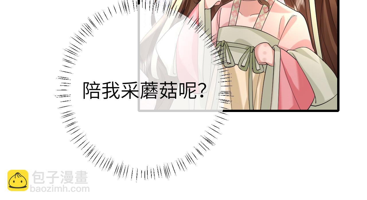 炮灰閨女的生存方式 - 第137話 我...我想你了(2/2) - 7