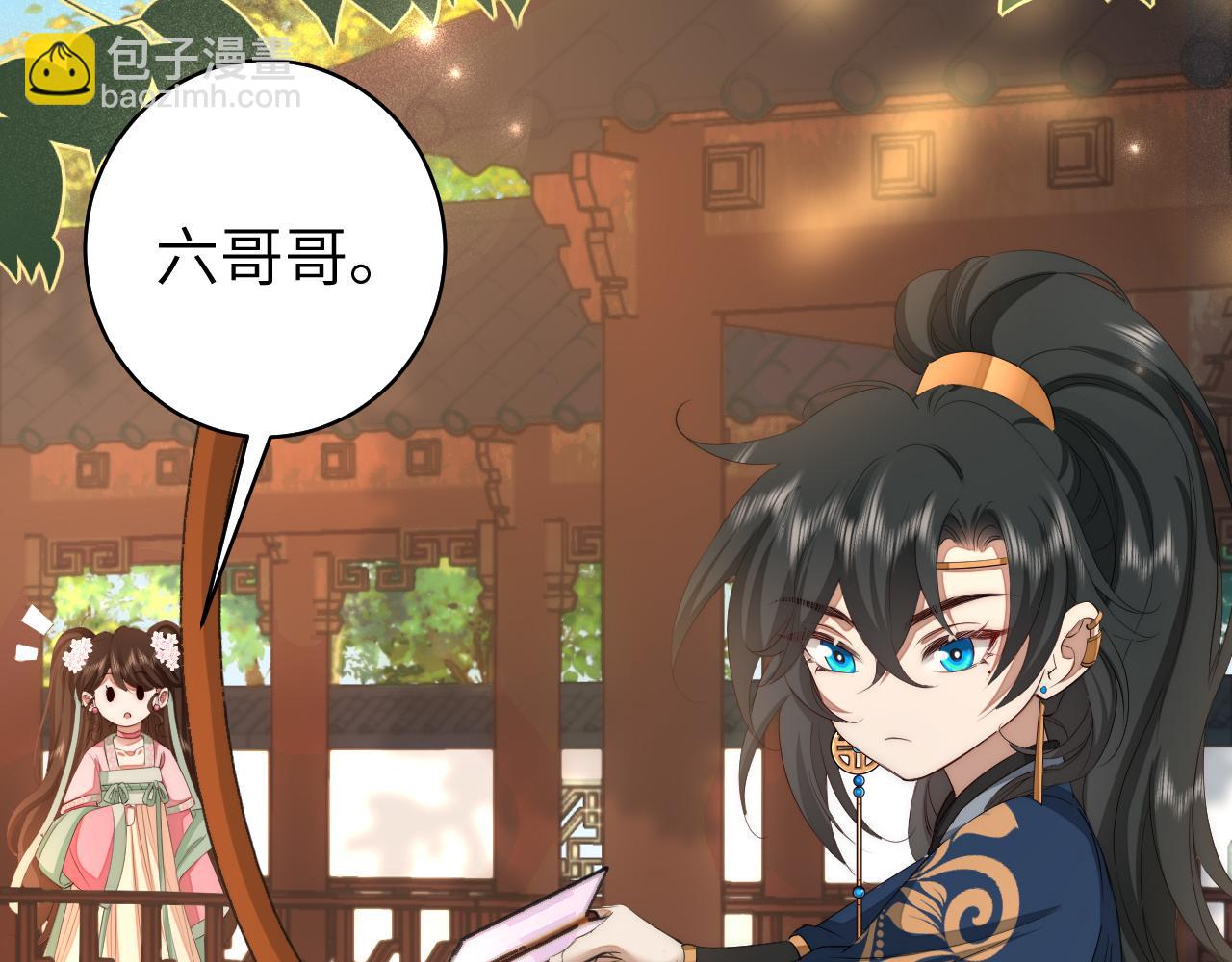 炮灰閨女的生存方式 - 第137話 我...我想你了(2/2) - 2