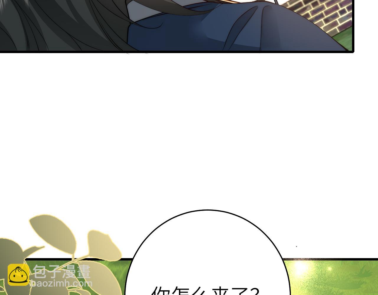 炮灰閨女的生存方式 - 第137話 我...我想你了(2/2) - 6