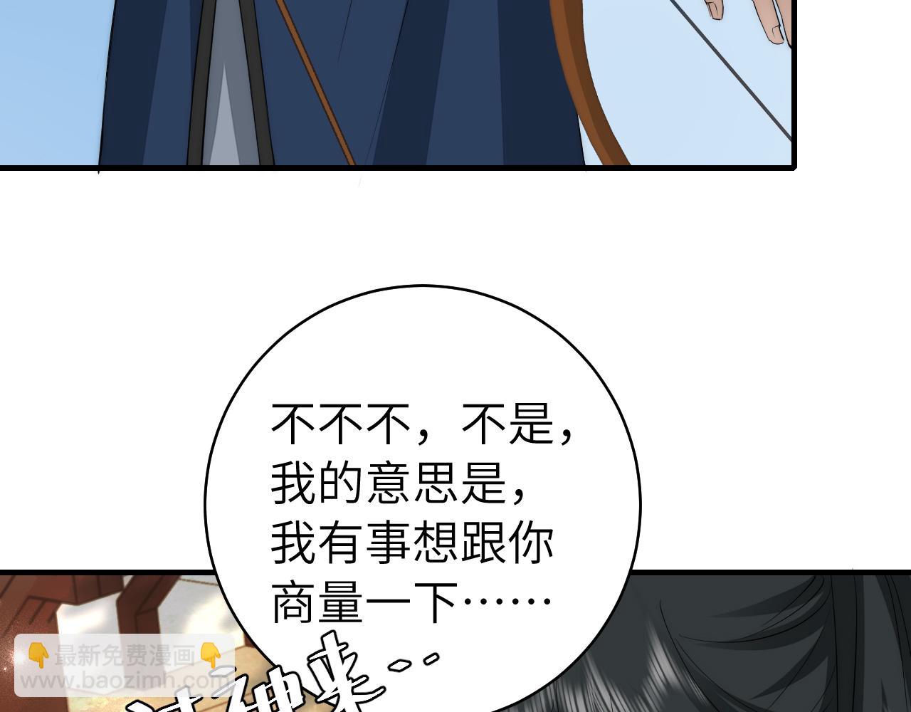 炮灰閨女的生存方式 - 第137話 我...我想你了(2/2) - 7