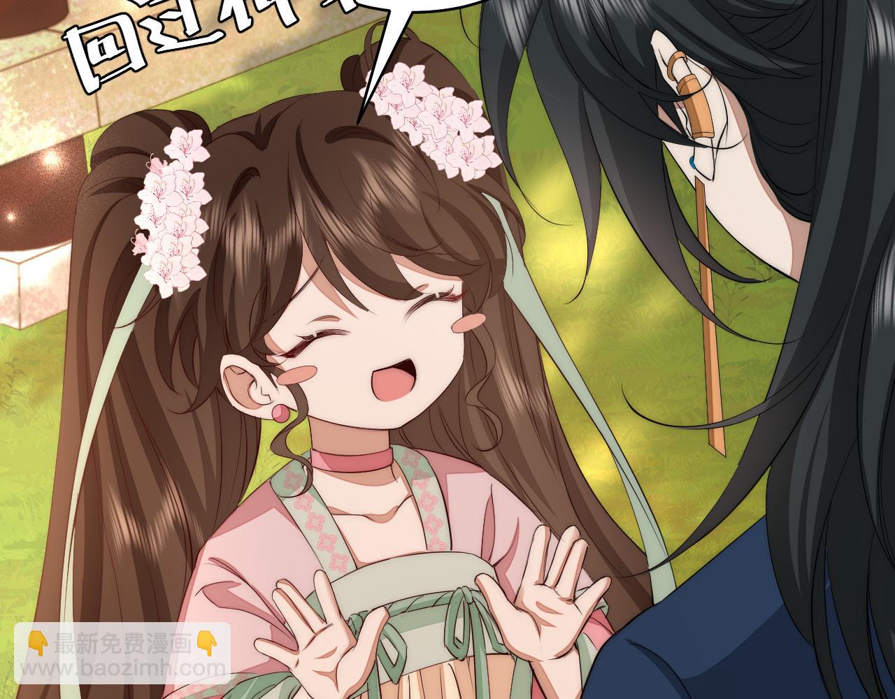 炮灰閨女的生存方式 - 第137話 我...我想你了(2/2) - 1