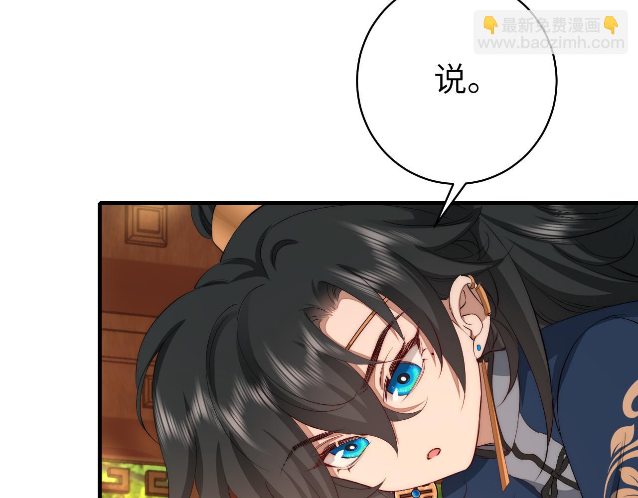 炮灰閨女的生存方式 - 第137話 我...我想你了(2/2) - 3