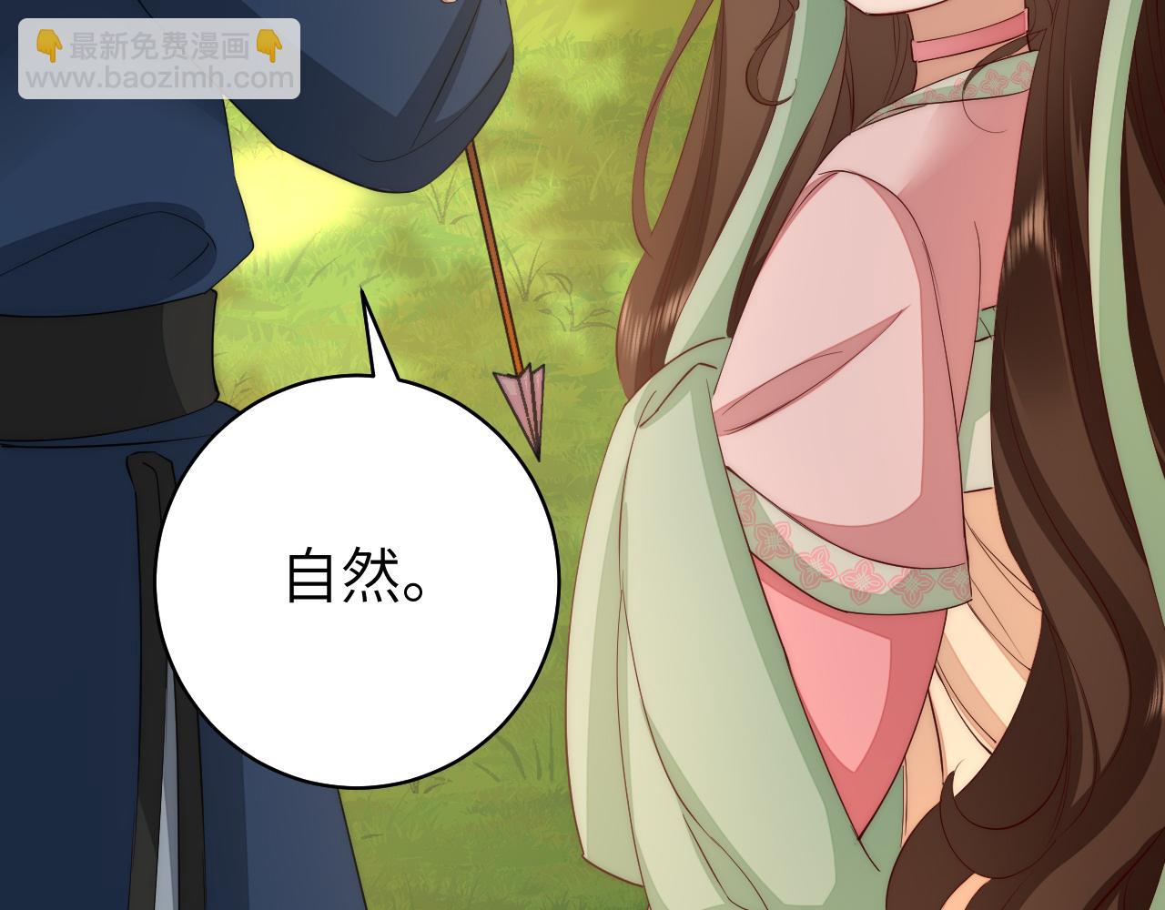 炮灰閨女的生存方式 - 第137話 我...我想你了(2/2) - 1