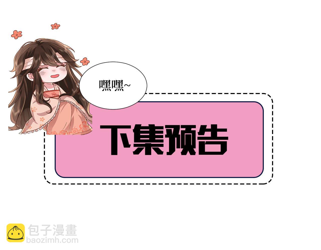 炮灰閨女的生存方式 - 第137話 我...我想你了(2/2) - 3
