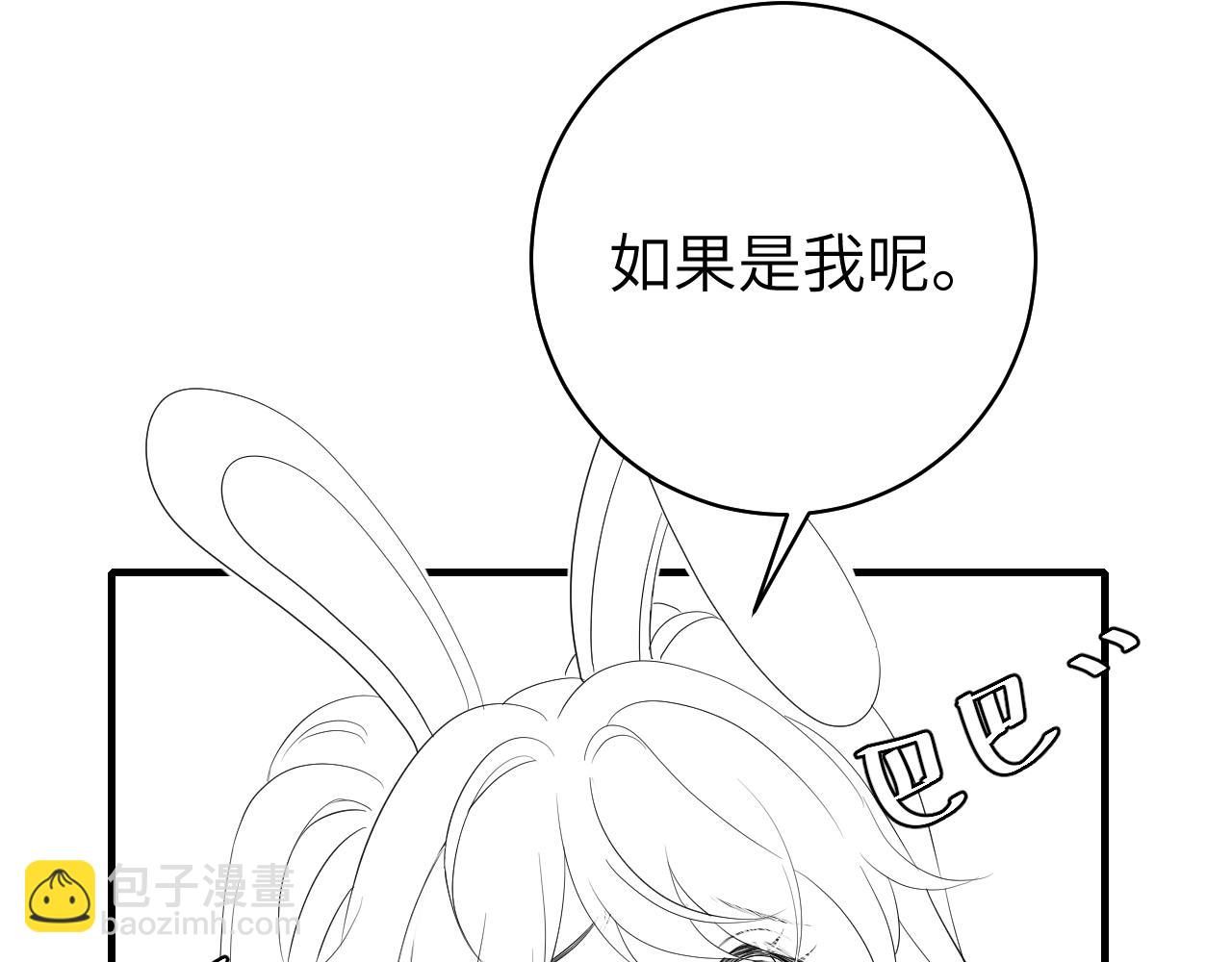 炮灰閨女的生存方式 - 第137話 我...我想你了(2/2) - 4