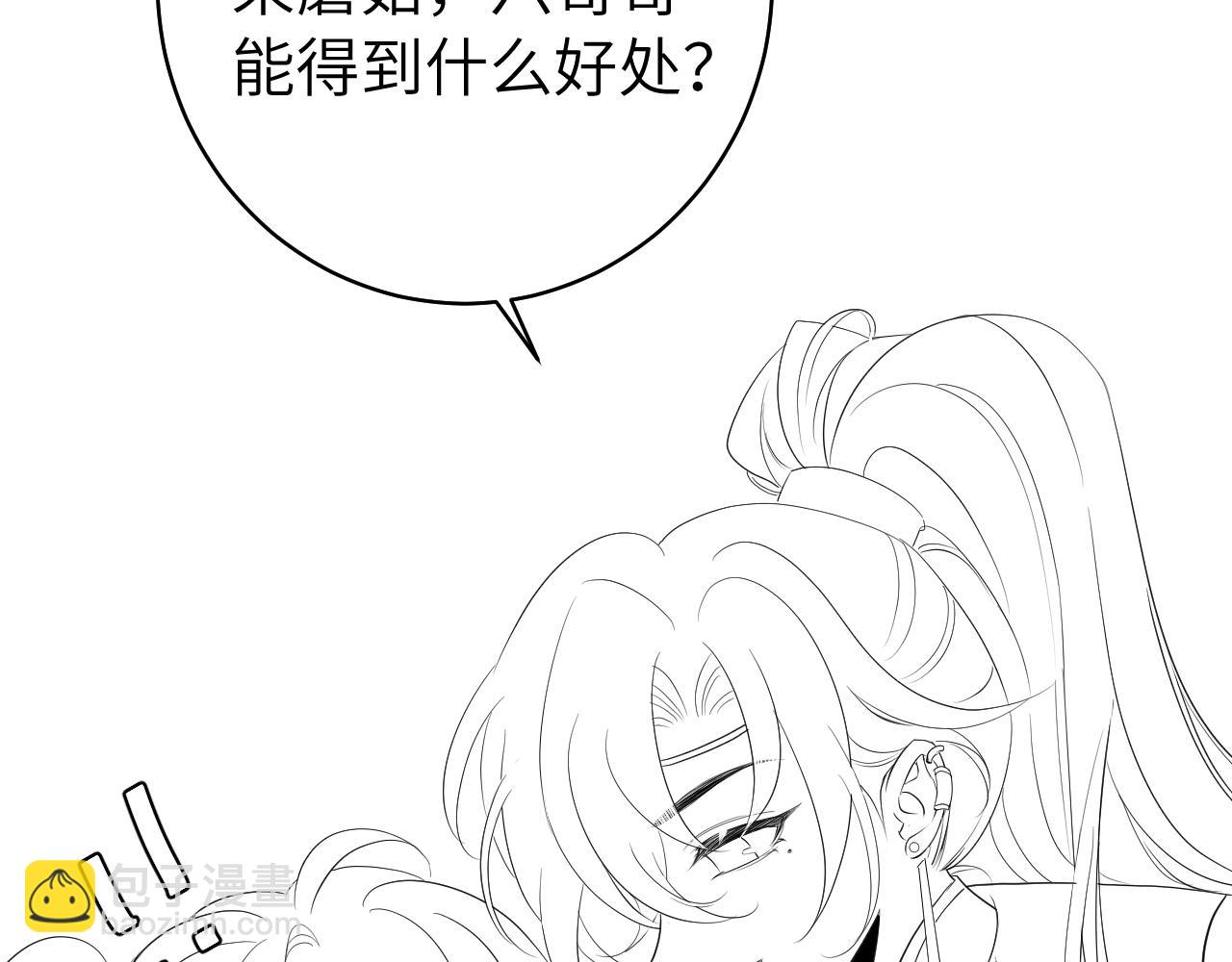 炮灰閨女的生存方式 - 第137話 我...我想你了(2/2) - 6