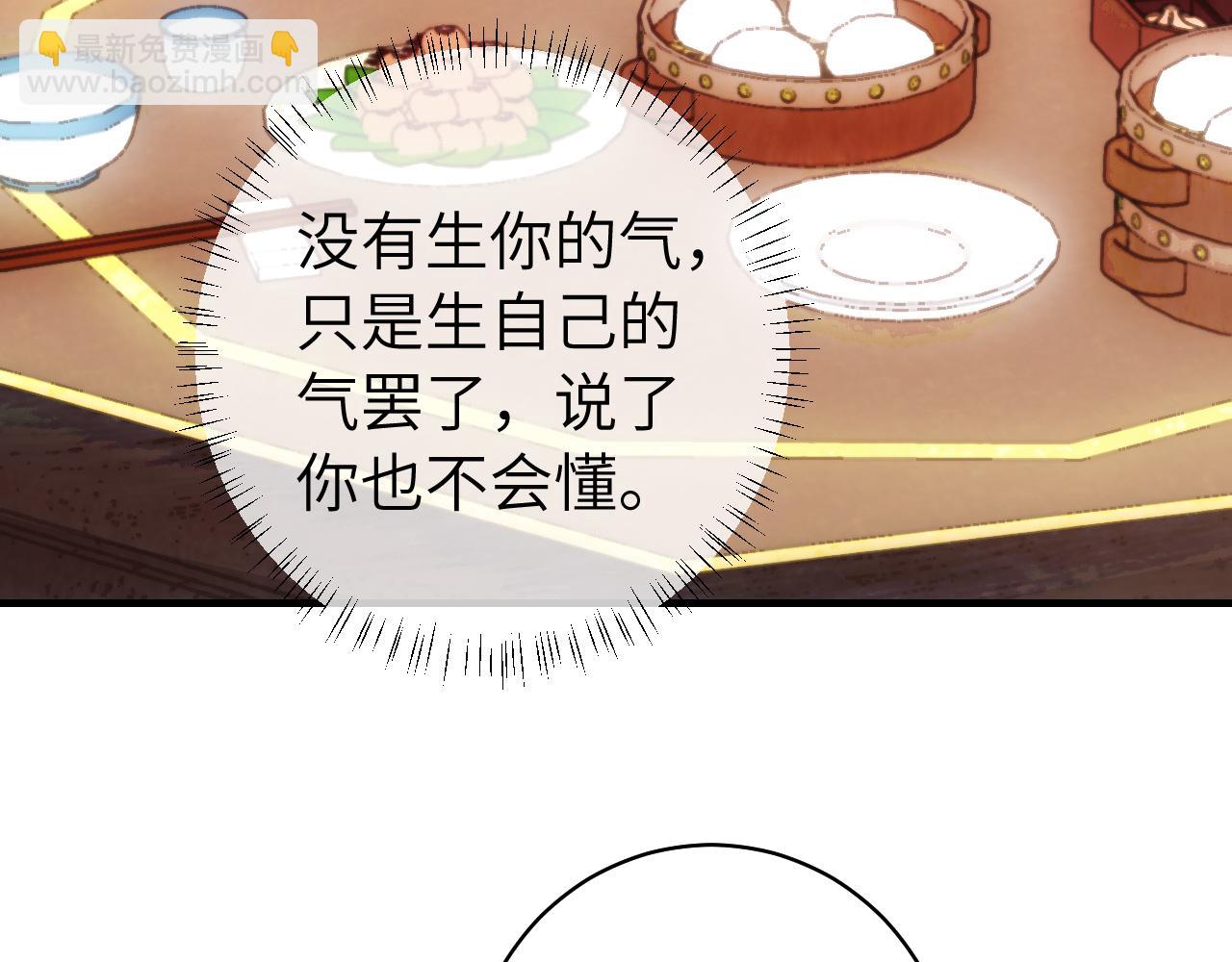 炮灰閨女的生存方式 - 第139話 我陪你就是了(1/2) - 2