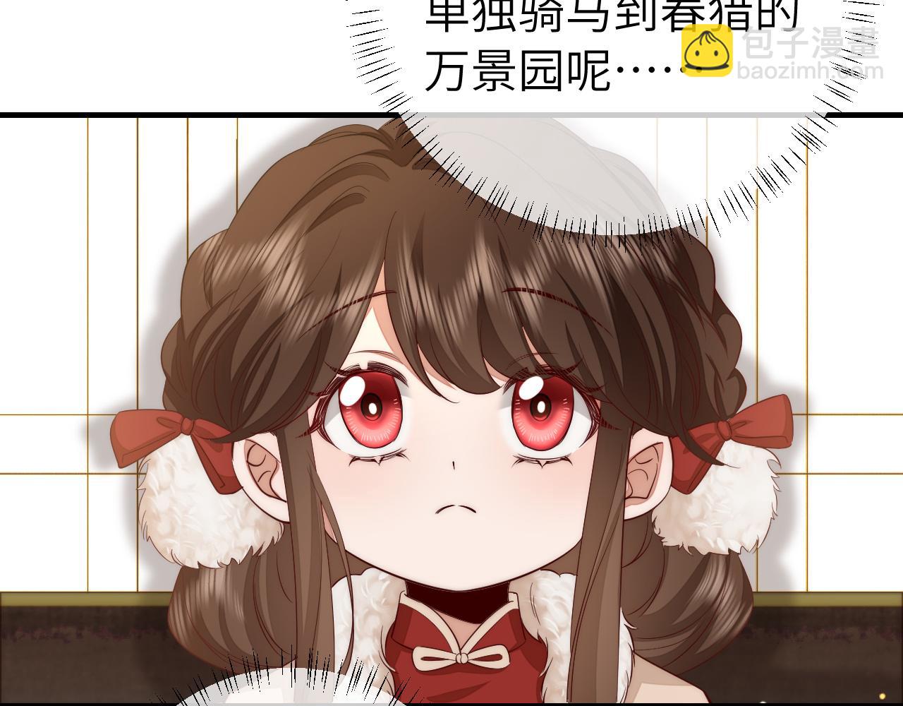 炮灰閨女的生存方式 - 第139話 我陪你就是了(1/2) - 8