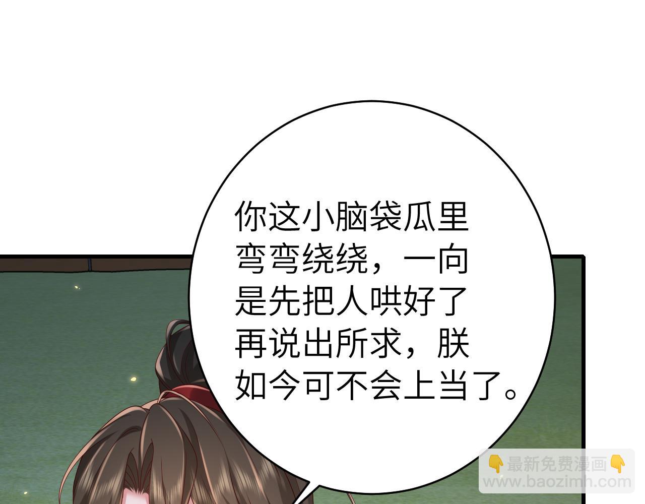 炮灰閨女的生存方式 - 第146話 兔子...可愛(1/2) - 3