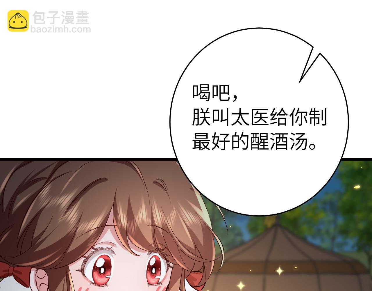 炮灰閨女的生存方式 - 第146話 兔子...可愛(1/2) - 8