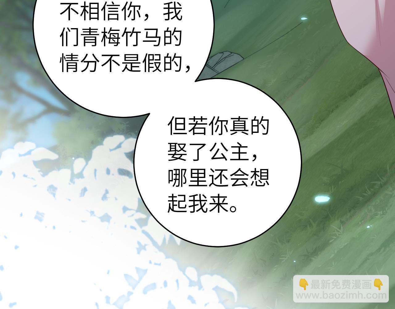 炮灰閨女的生存方式 - 第148話 六哥給吹吹(1/2) - 8