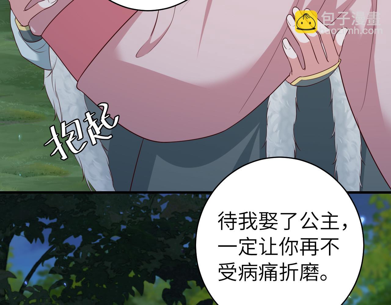 炮灰閨女的生存方式 - 第148話 六哥給吹吹(1/2) - 2