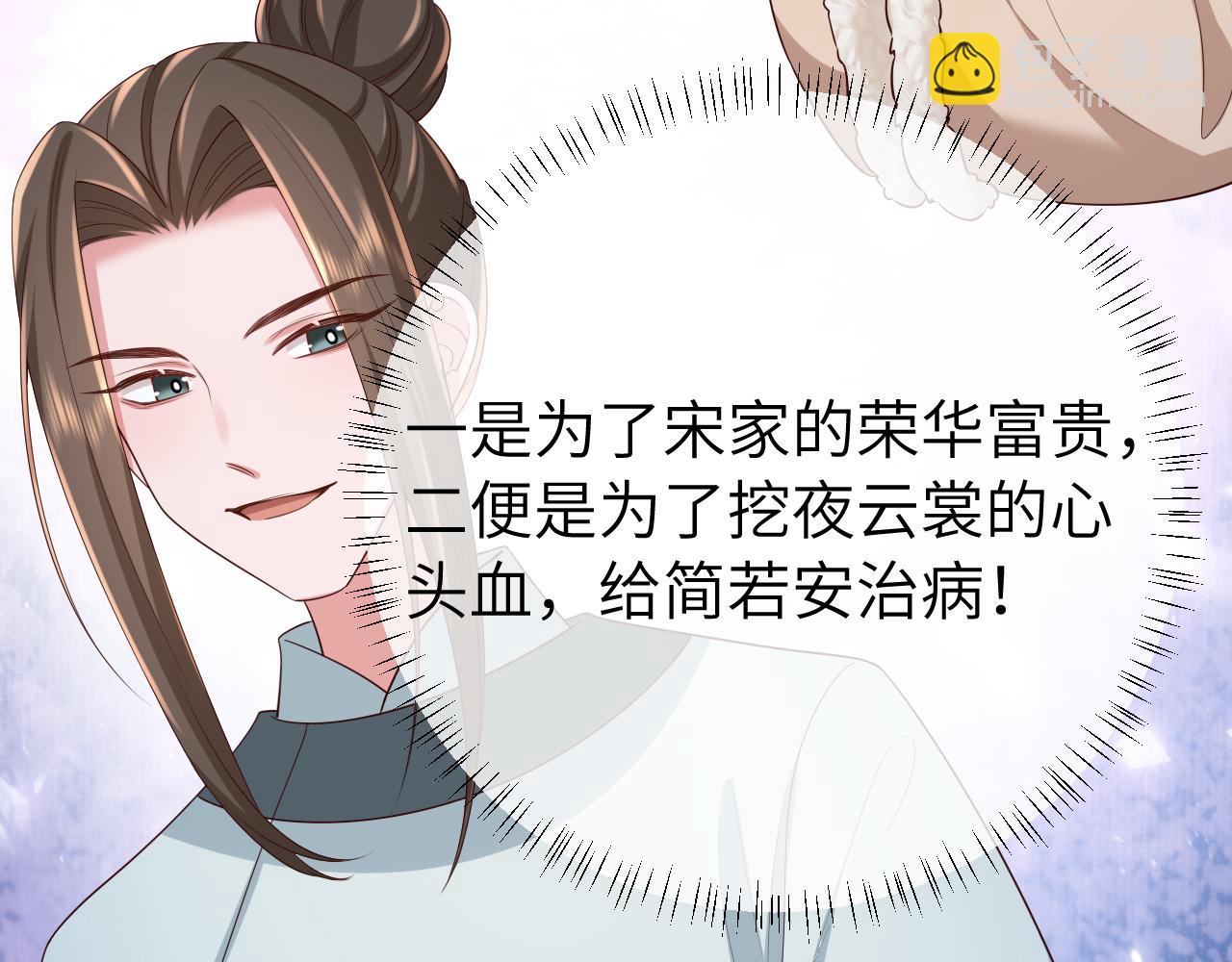 炮灰闺女的生存方式 - 第148话 六哥给吹吹(1/2) - 3