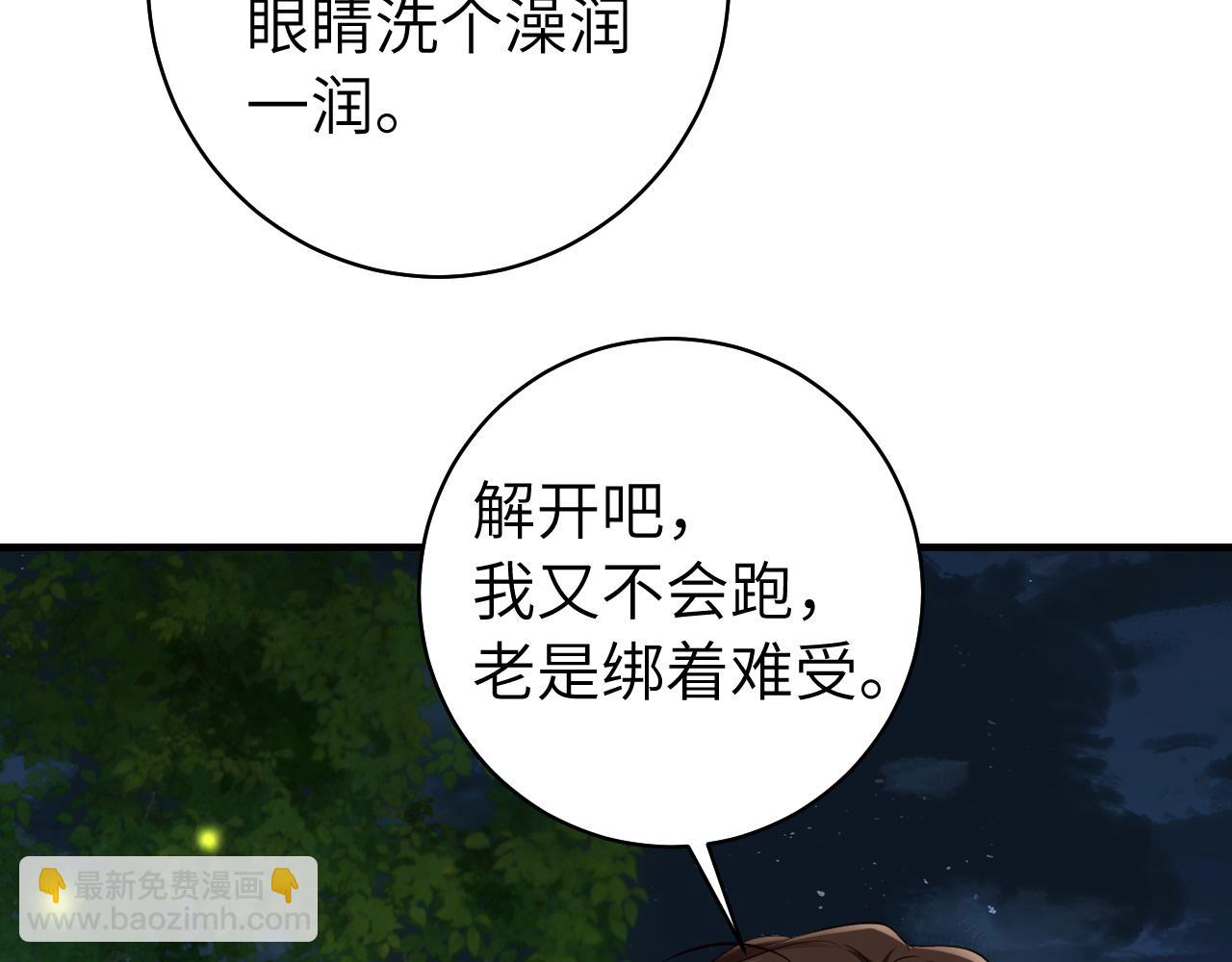 炮灰閨女的生存方式 - 第148話 六哥給吹吹(2/2) - 3