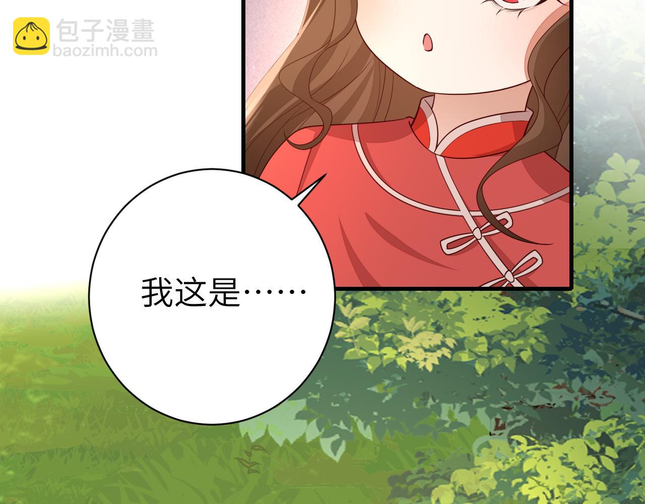 炮灰閨女的生存方式 - 第150話 騎馬去咯~(1/3) - 3