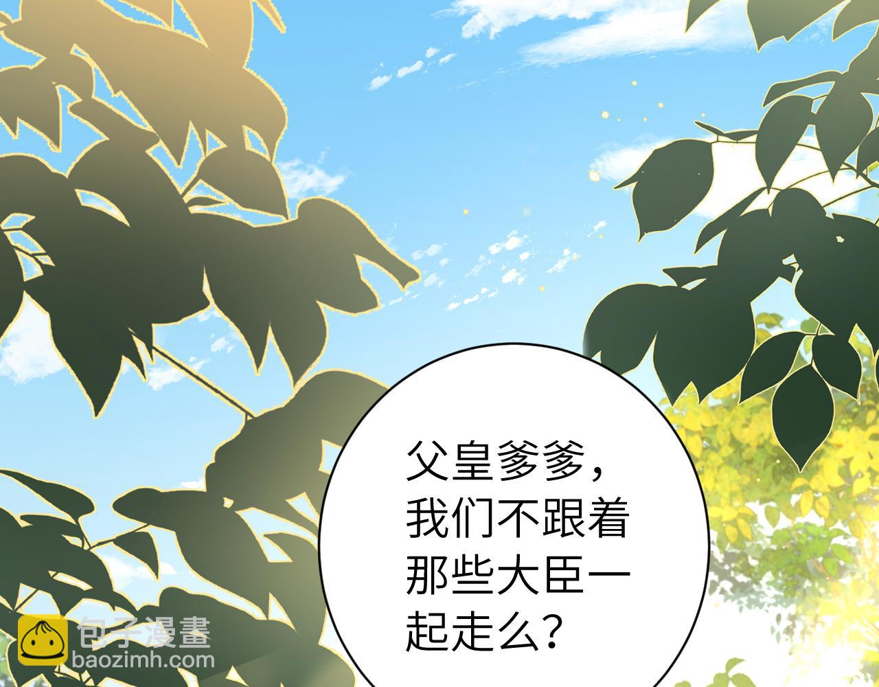 炮灰閨女的生存方式 - 第150話 騎馬去咯~(2/3) - 2