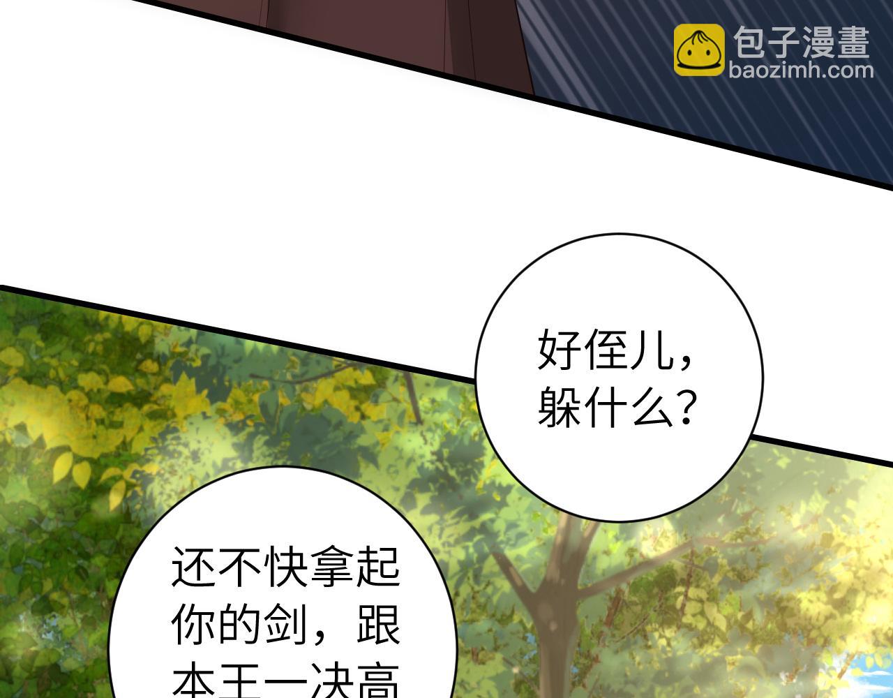 炮灰闺女的生存方式 - 第152话 父皇爹爹你怎么了?!(1/3) - 1