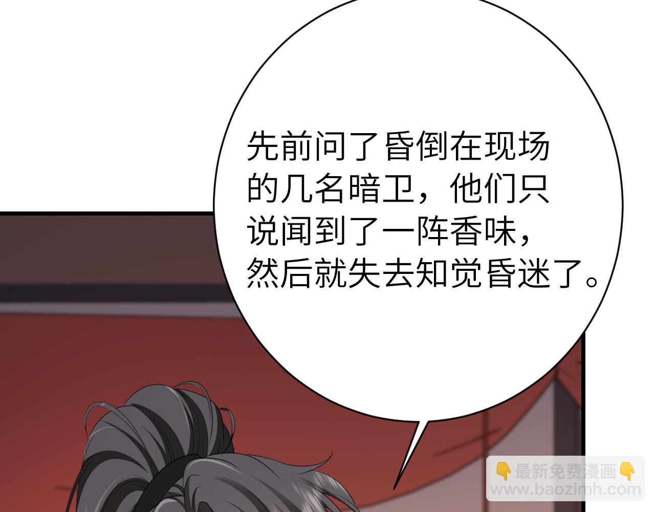 炮灰閨女的生存方式 - 第156話 你未免太過關心(1/2) - 2