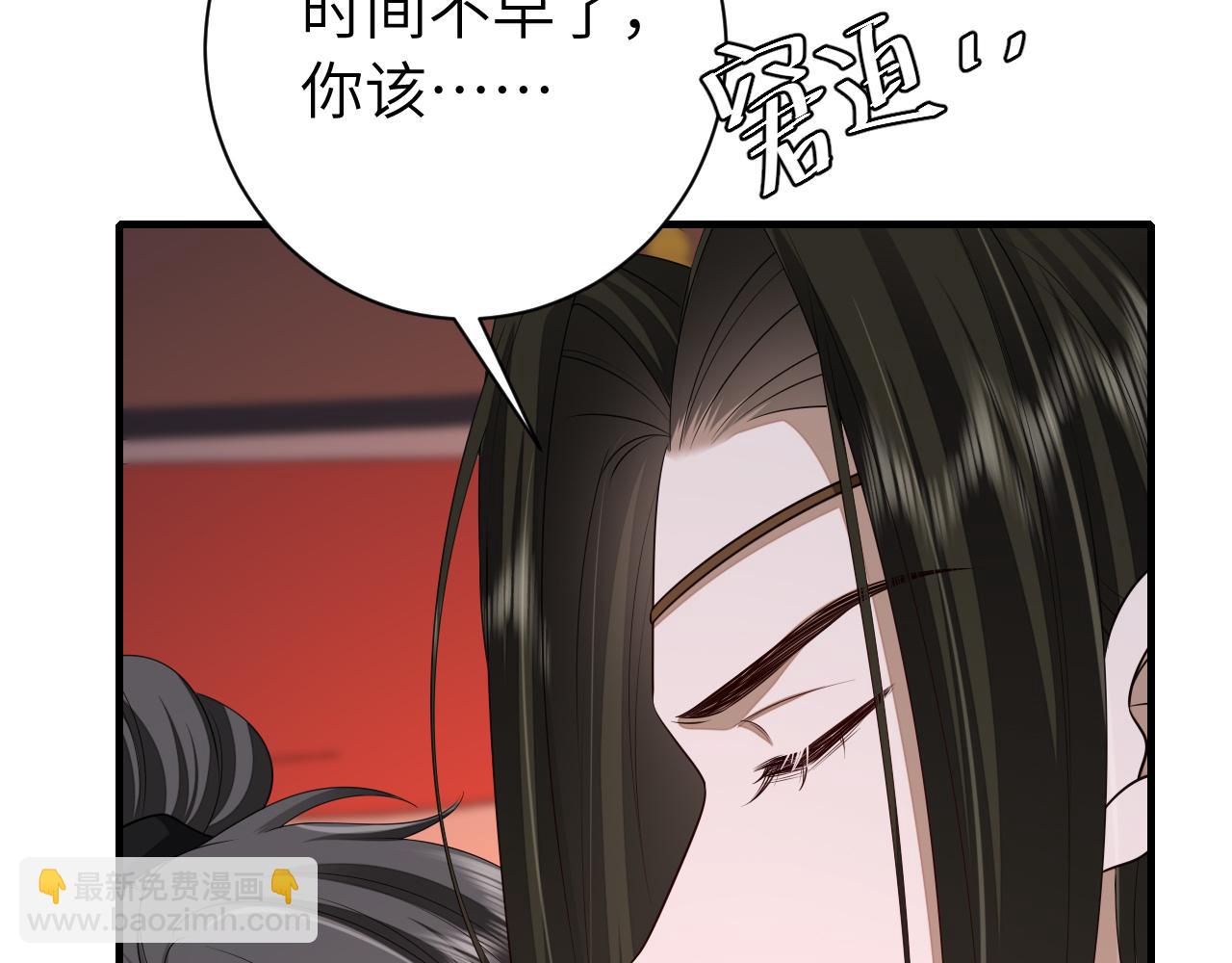 炮灰閨女的生存方式 - 第156話 你未免太過關心(1/2) - 3