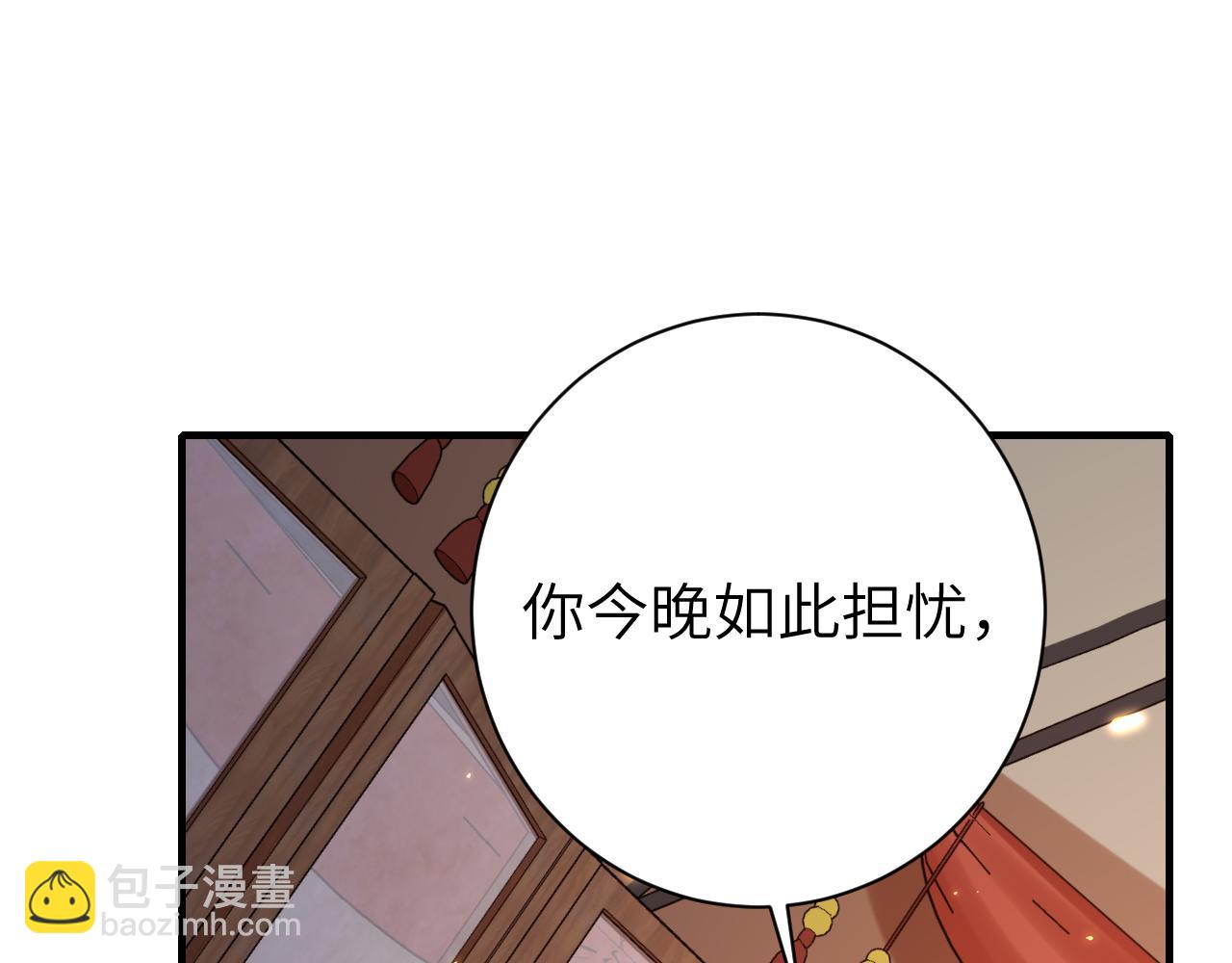 炮灰閨女的生存方式 - 第156話 你未免太過關心(1/2) - 1