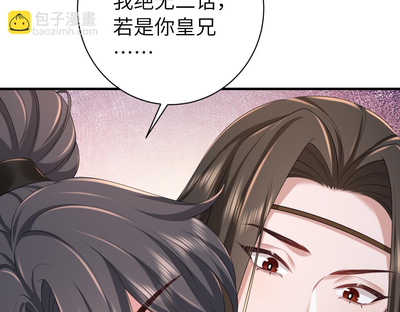 炮灰閨女的生存方式 - 第156話 你未免太過關心(1/2) - 7