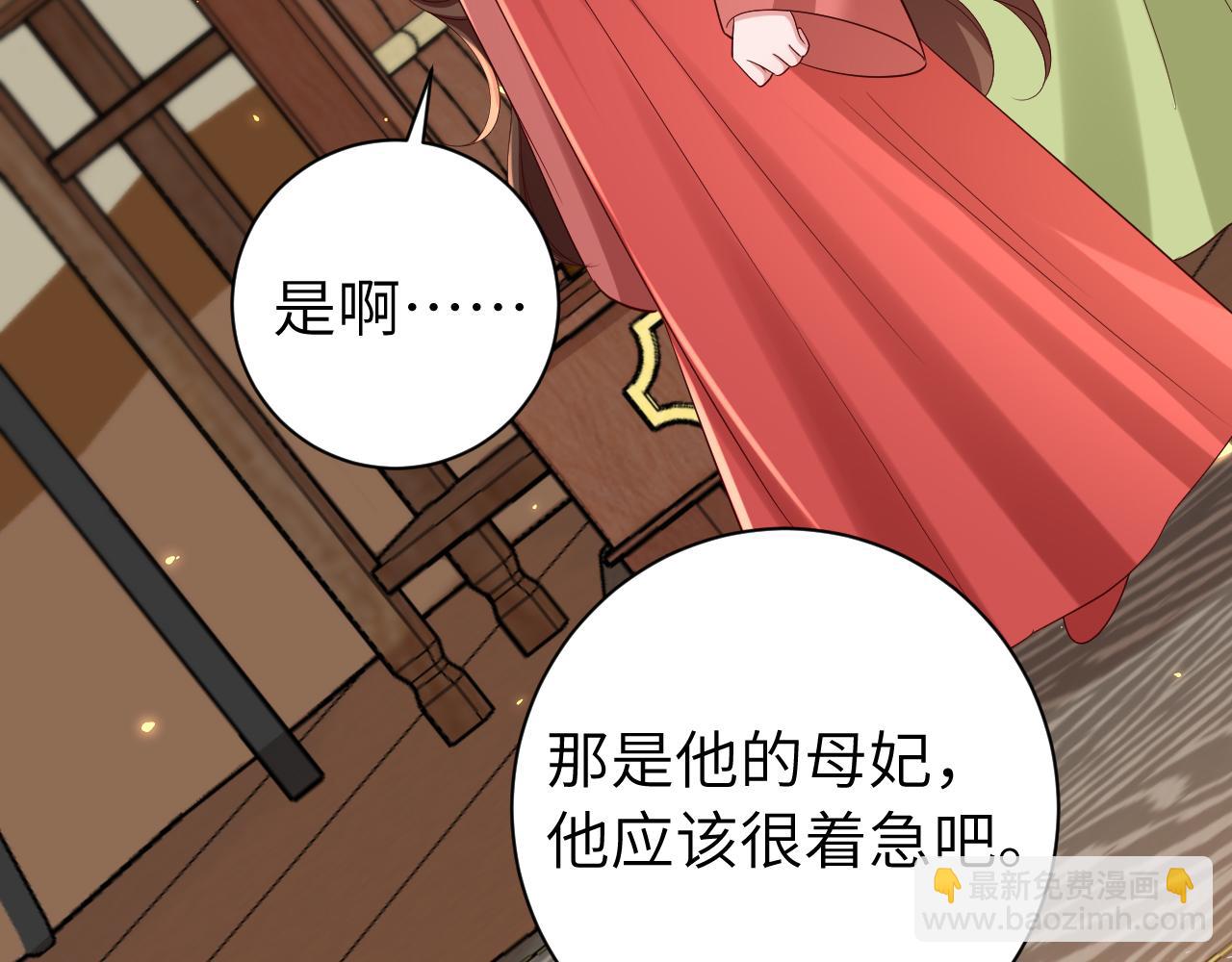 炮灰閨女的生存方式 - 第158話 你何時才能回來(1/3) - 4