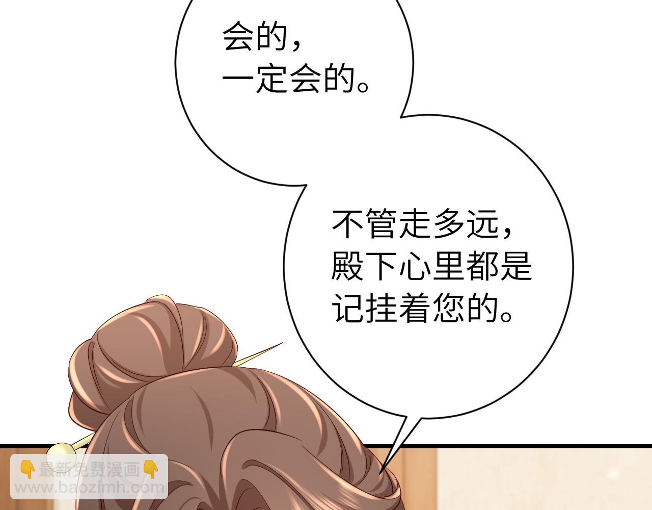 炮灰閨女的生存方式 - 第158話 你何時才能回來(1/3) - 5