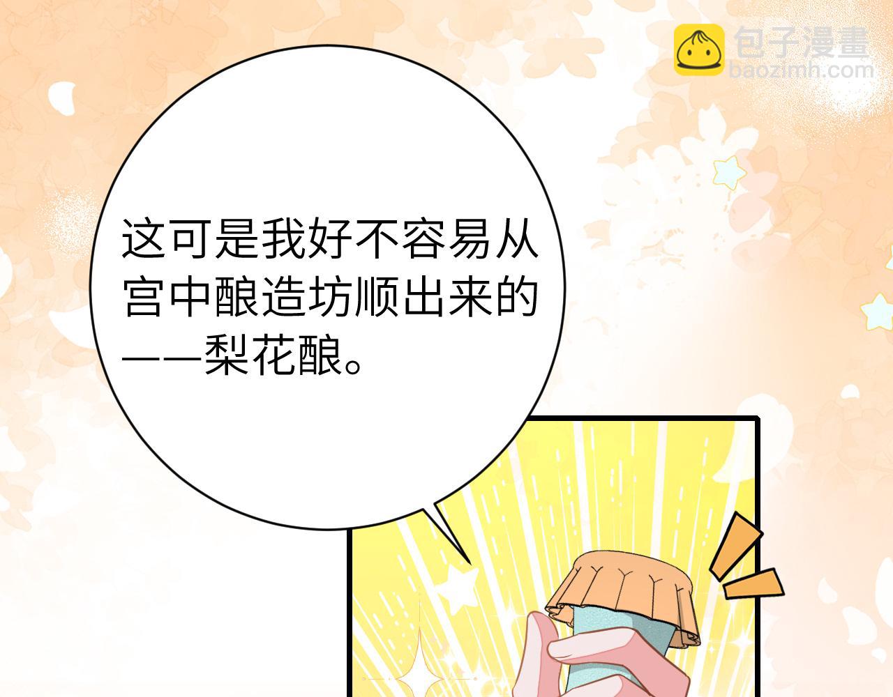 炮灰閨女的生存方式 - 第158話 你何時才能回來(1/3) - 2