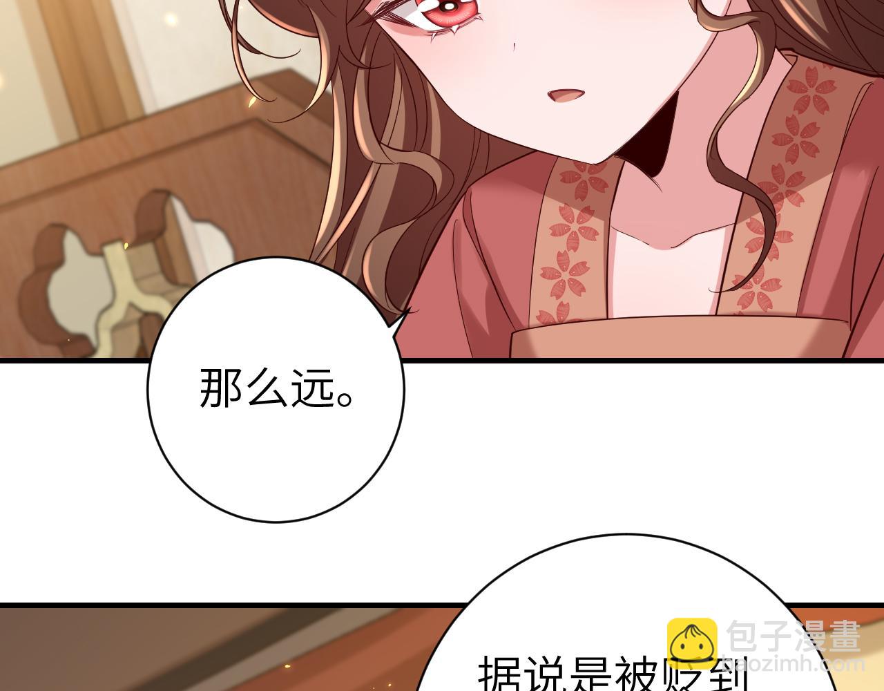 炮灰閨女的生存方式 - 第158話 你何時才能回來(1/3) - 6