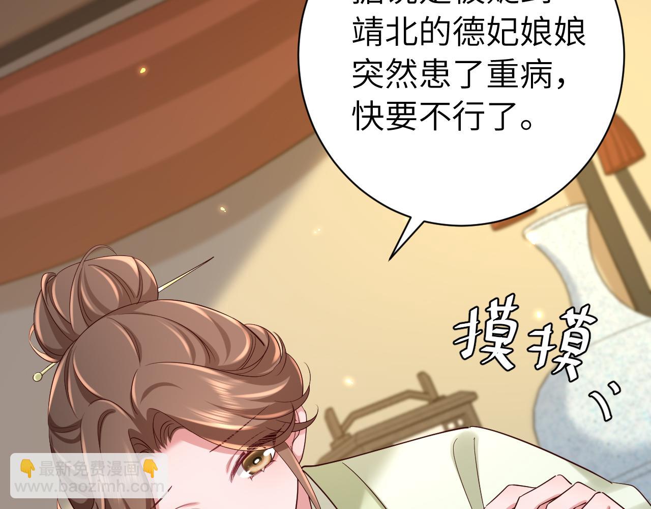 炮灰閨女的生存方式 - 第158話 你何時才能回來(1/3) - 7