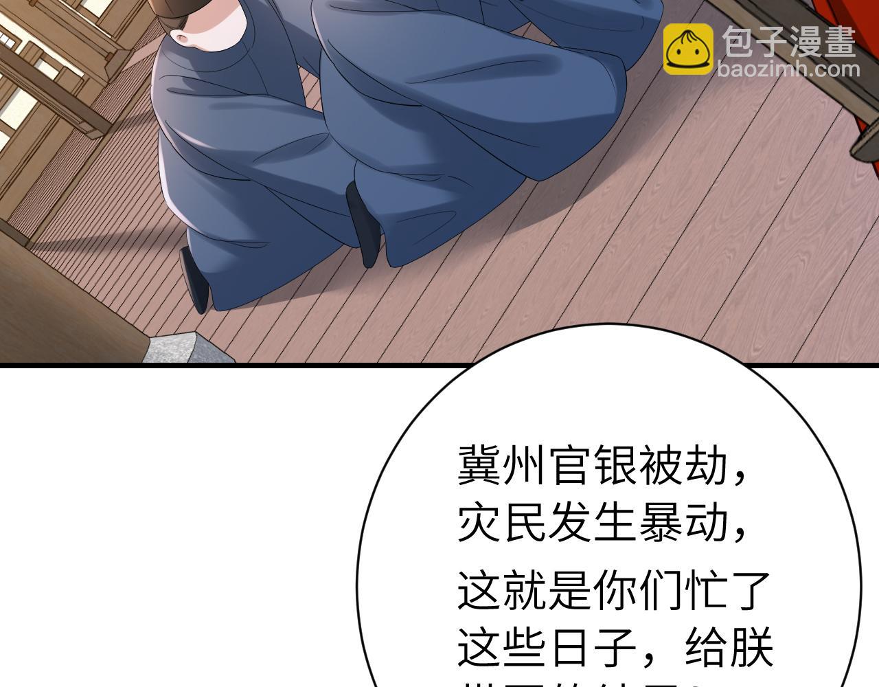 炮灰閨女的生存方式 - 第162話 父女合謀！(1/3) - 7