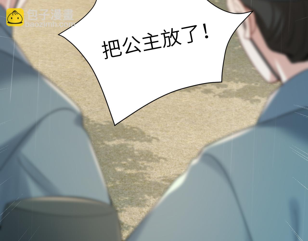 炮灰閨女的生存方式 - 第166話 我給你當童養媳吧！(1/3) - 8