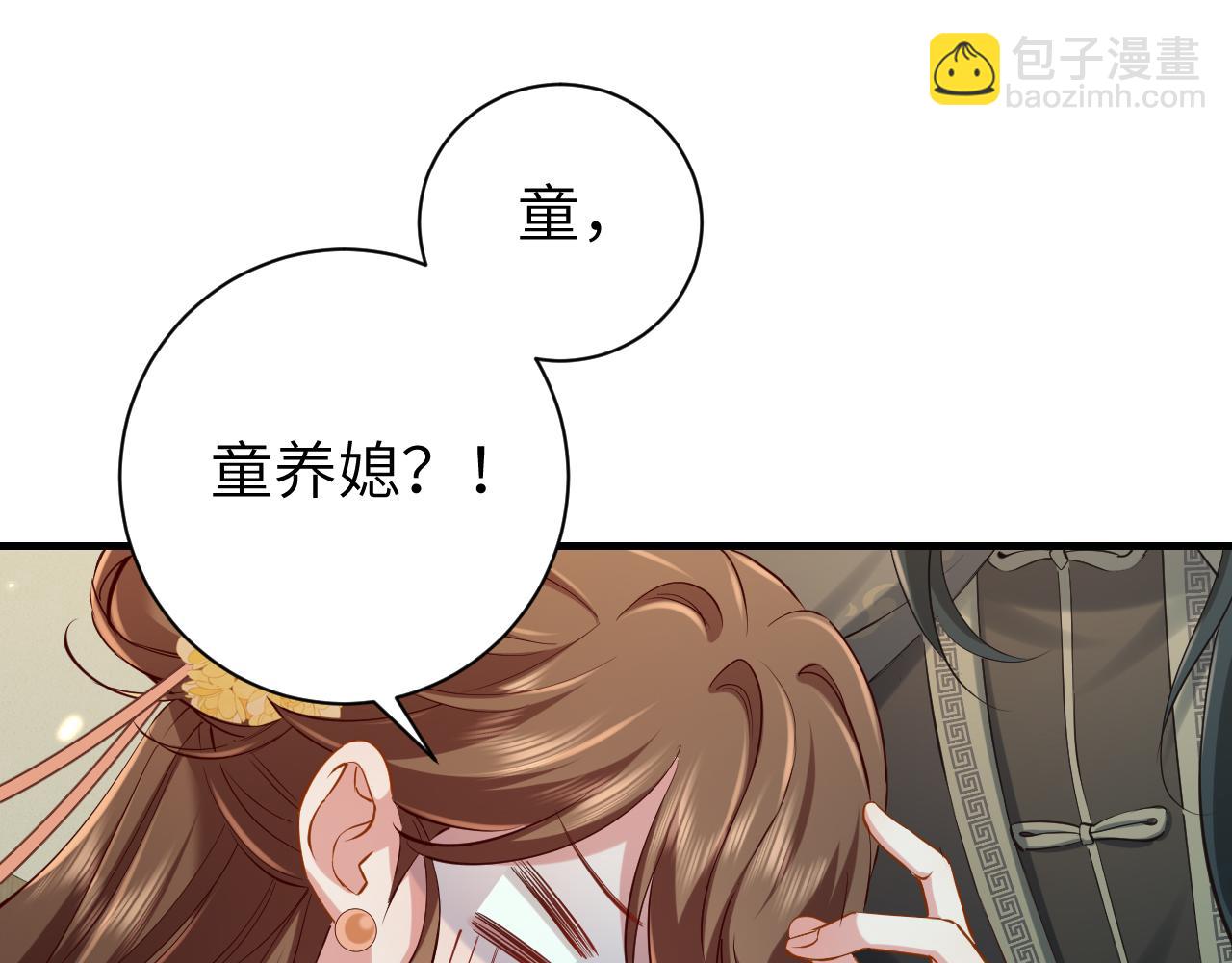 炮灰閨女的生存方式 - 第166話 我給你當童養媳吧！(1/3) - 5