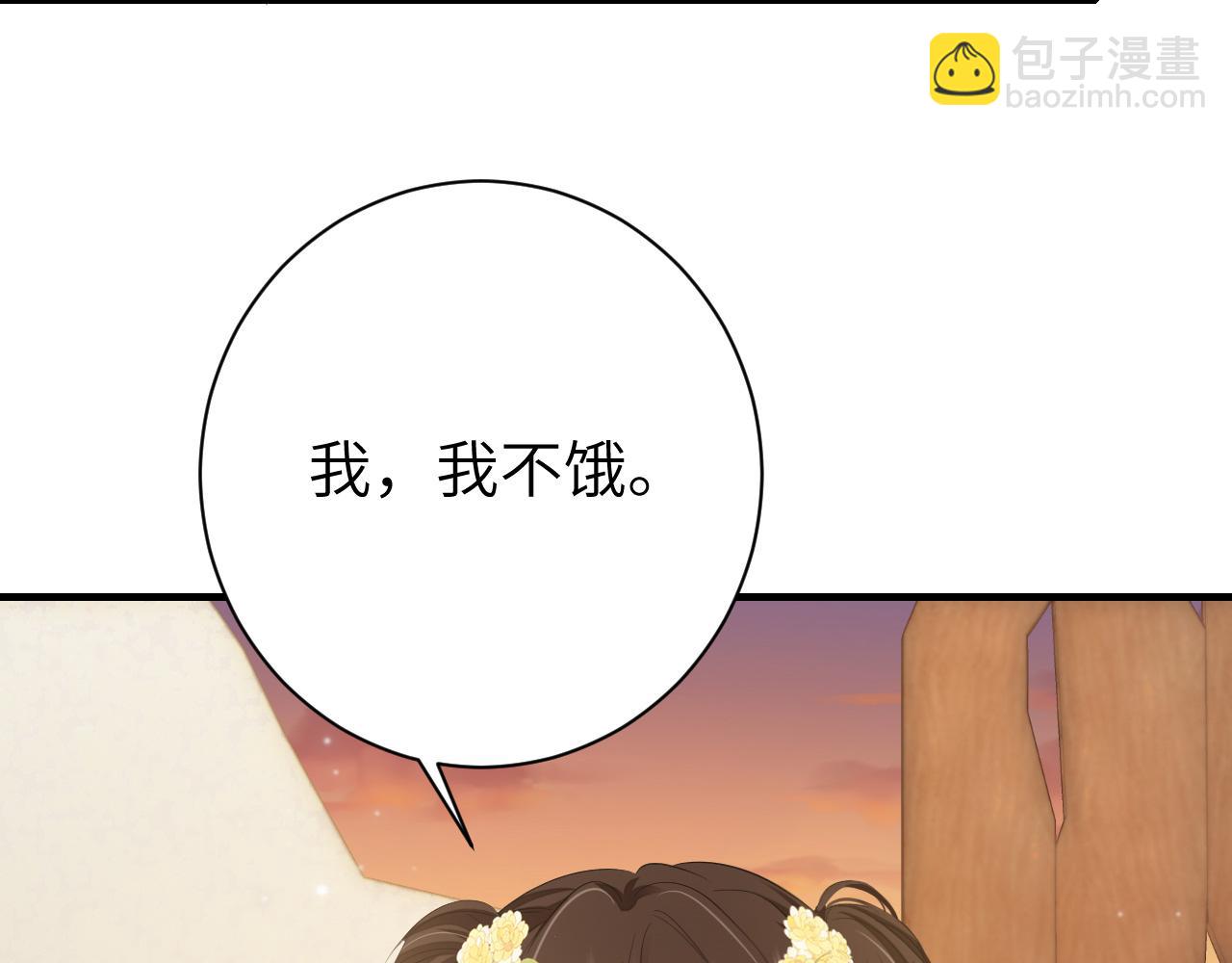 炮灰閨女的生存方式 - 第168話 大哥哥求求你了(1/3) - 4