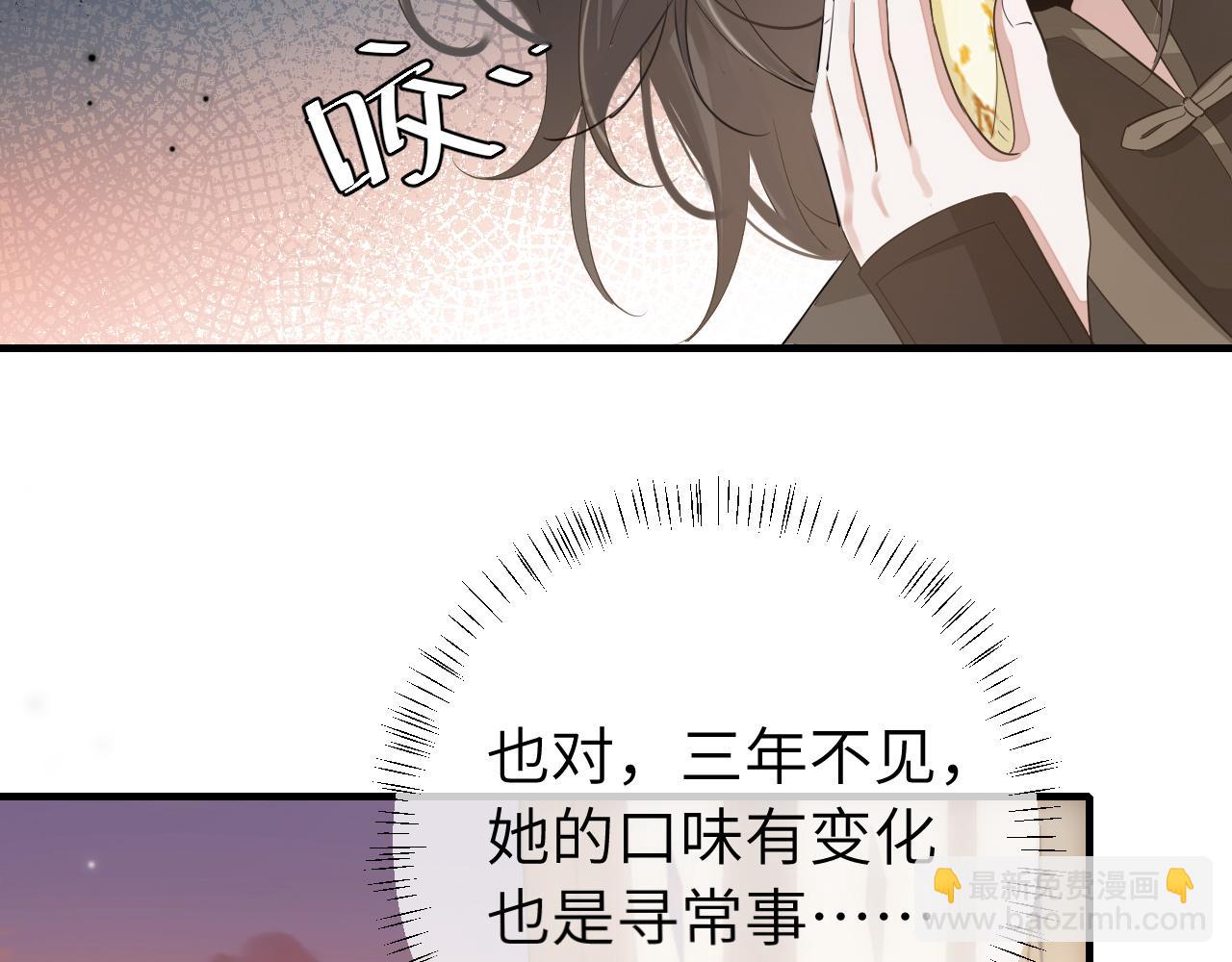 炮灰闺女的生存方式 - 第168话 大哥哥求求你了(1/3) - 6