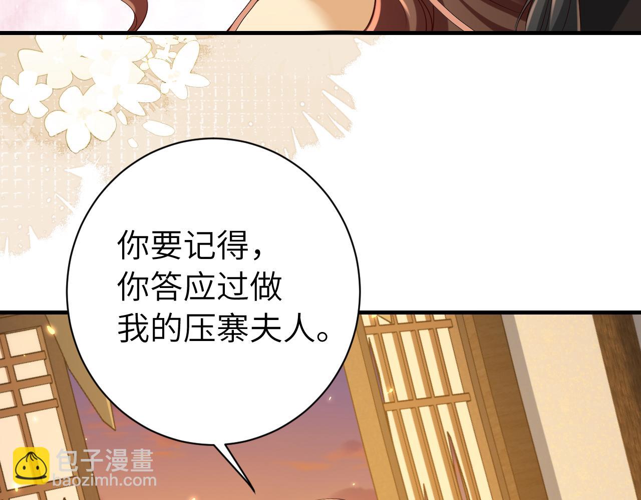 炮灰閨女的生存方式 - 第168話 大哥哥求求你了(2/3) - 4