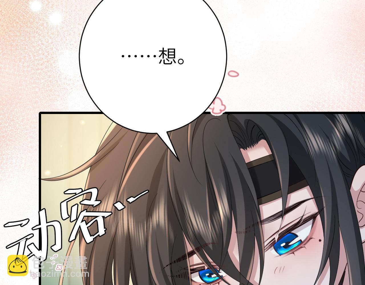 炮灰閨女的生存方式 - 第170話 三年了，你…想我麼？(2/2) - 7