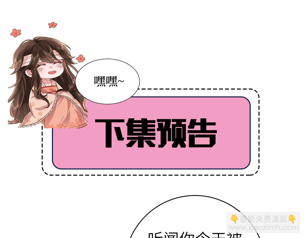 炮灰閨女的生存方式 - 第170話 三年了，你…想我麼？(2/2) - 1