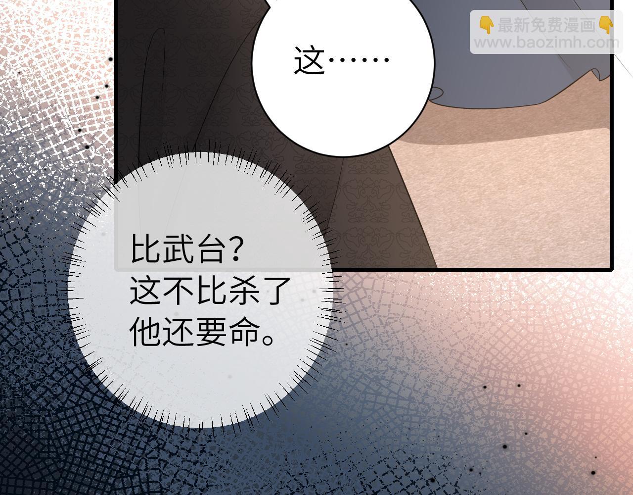 炮灰閨女的生存方式 - 第172話 德妃娘娘的住處？(1/2) - 2