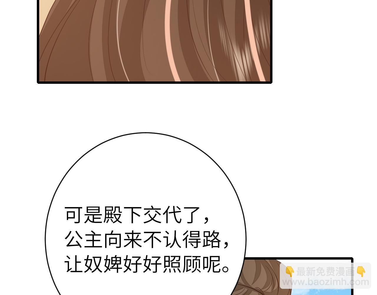 炮灰閨女的生存方式 - 第172話 德妃娘娘的住處？(1/2) - 7