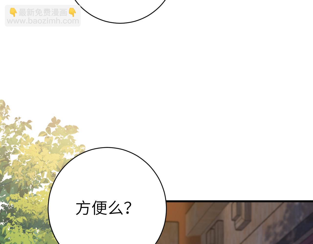 炮灰閨女的生存方式 - 第174話 我們還是盟友麼？(1/3) - 1