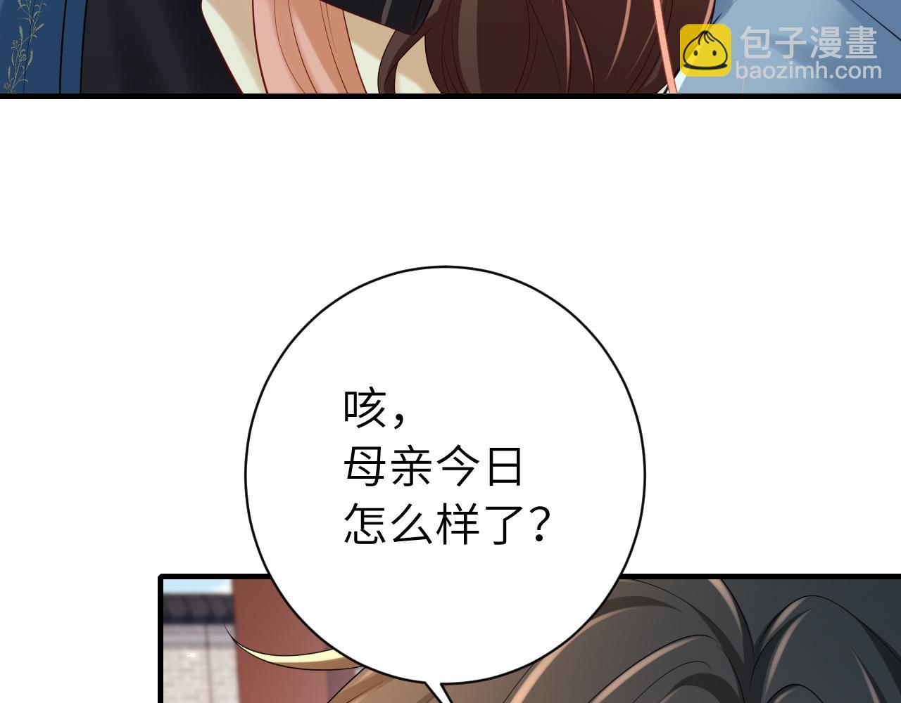 炮灰閨女的生存方式 - 第174話 我們還是盟友麼？(1/3) - 7