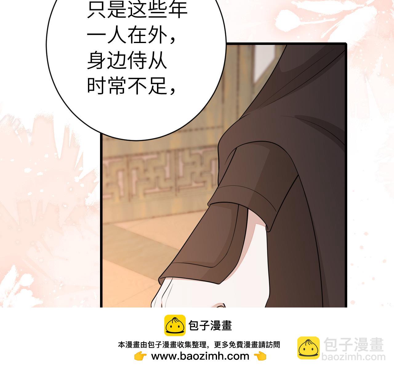 炮灰閨女的生存方式 - 第176話 什麼是喝花酒啊？(2/2) - 4