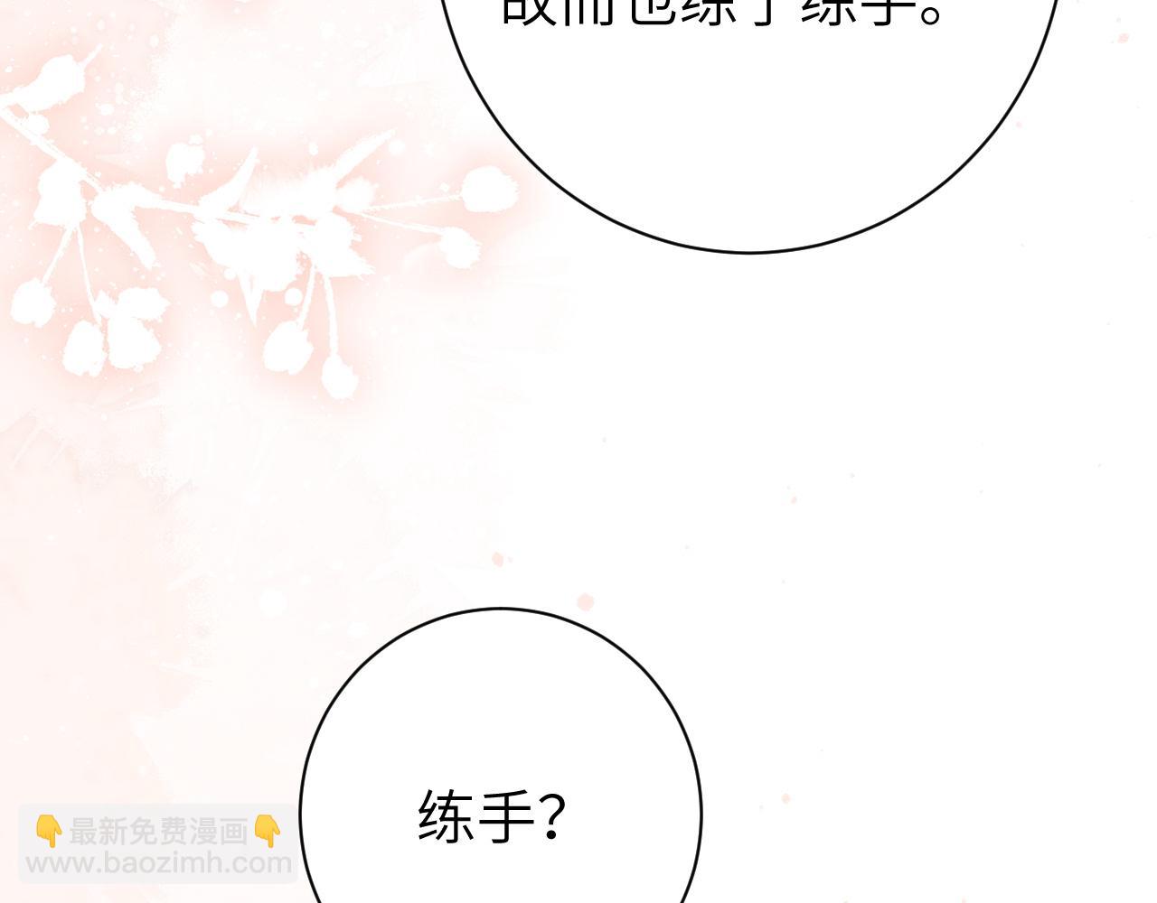 炮灰閨女的生存方式 - 第176話 什麼是喝花酒啊？(2/2) - 6