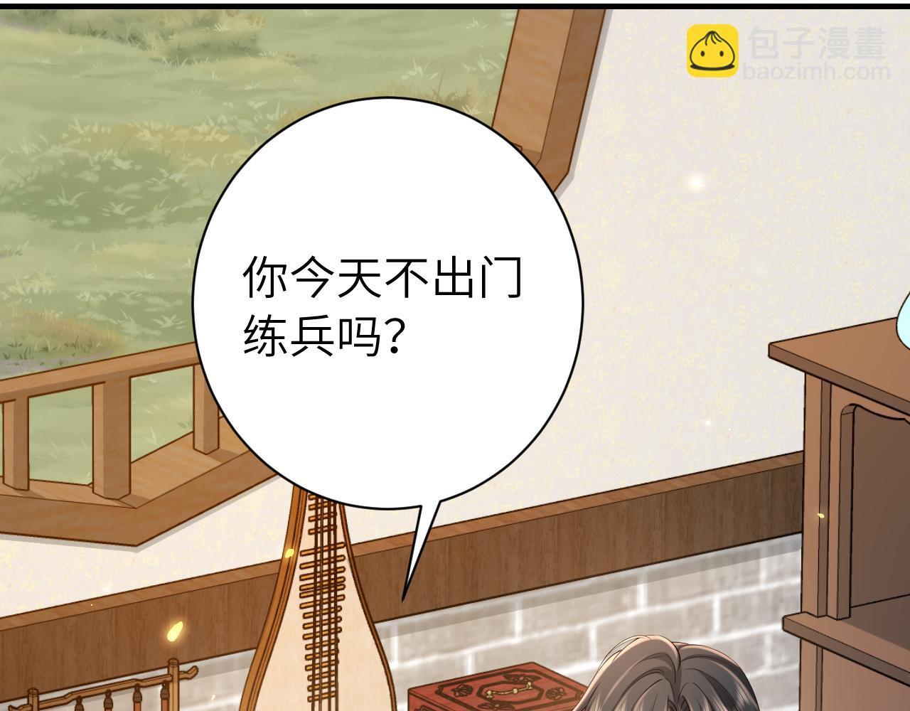 炮灰閨女的生存方式 - 第176話 什麼是喝花酒啊？(2/2) - 4