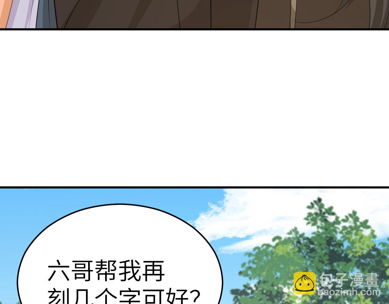 炮灰閨女的生存方式 - 第178話 你乖一些，別疼了(1/3) - 3