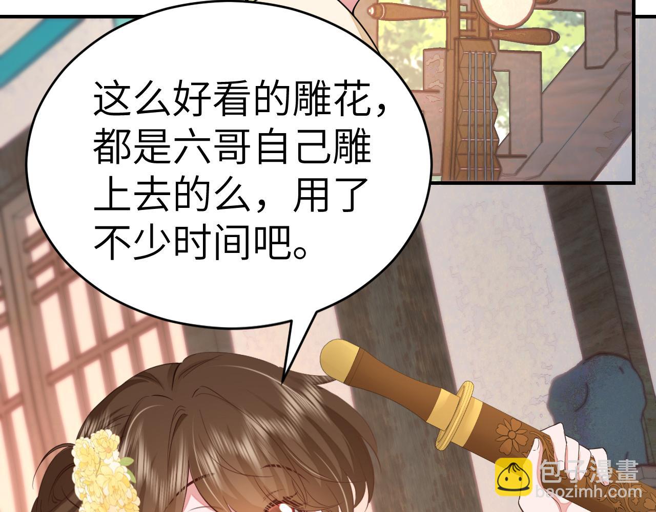 炮灰閨女的生存方式 - 第178話 你乖一些，別疼了(1/3) - 6