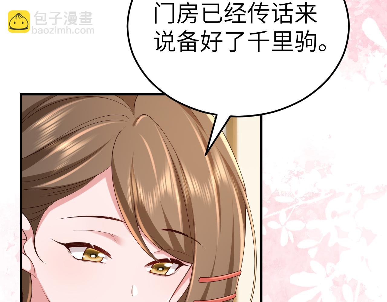 炮灰閨女的生存方式 - 第178話 你乖一些，別疼了(2/3) - 2